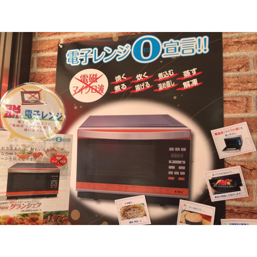 フォーマック パワースチームオーブン ニューグランシェフ 送料無料