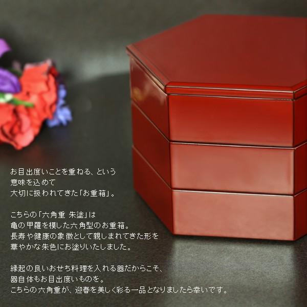 山田平安堂 漆器 六角三段重 朱塗 重箱/漆器 : 漆器 山田平安堂 - 通販