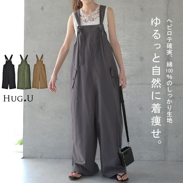HUG.U（ハグユー） オールインワン レディース サロペット 大きい