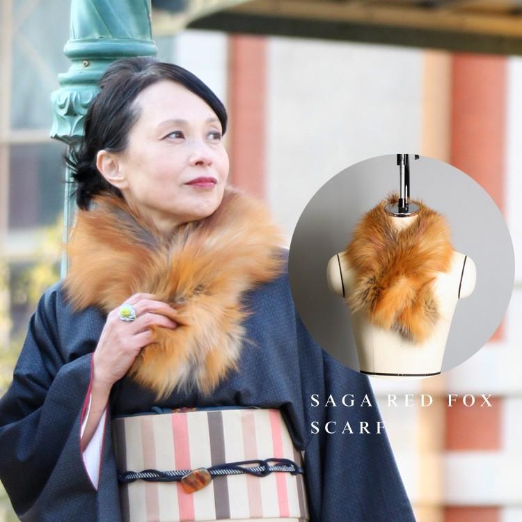 日本製 サガ SAGA レッドフォックス ファー マフラー スカーフ