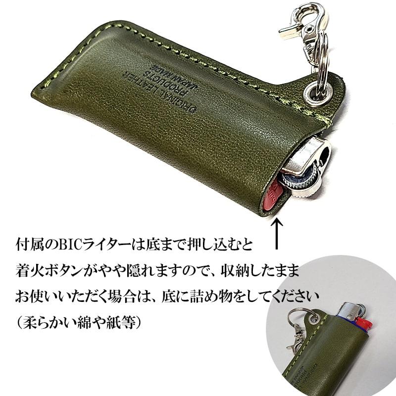 栃木レザー 携帯灰皿 ライターケース 5点セット 喫煙具 BICライター