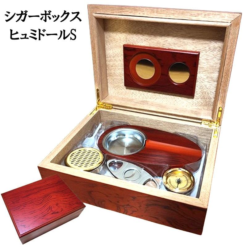 シガーボックス 葉巻 ヒュミドールセット 加湿器 おしゃれ 喫煙具