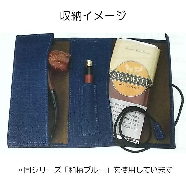 シャグポーチ パイプポーチ フカシロ社製 手巻きタバコ用 パイプ用