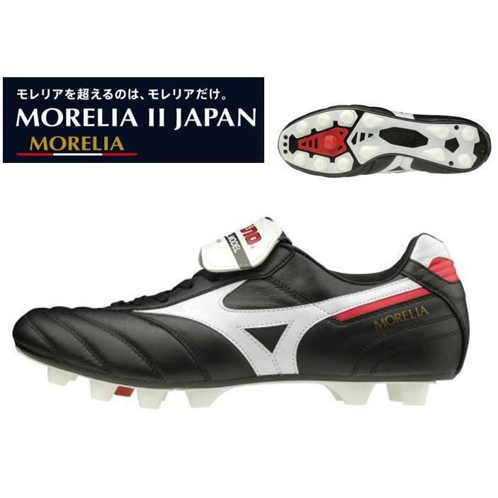ZEROGLIDEシューレースが付いてくる! MIZUNO(ミズノ) MORELIA II JAPAN