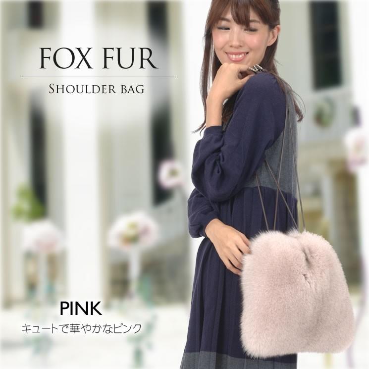 爆買 ファー バッグ 日本製 SAGA フォックス ファーバッグ