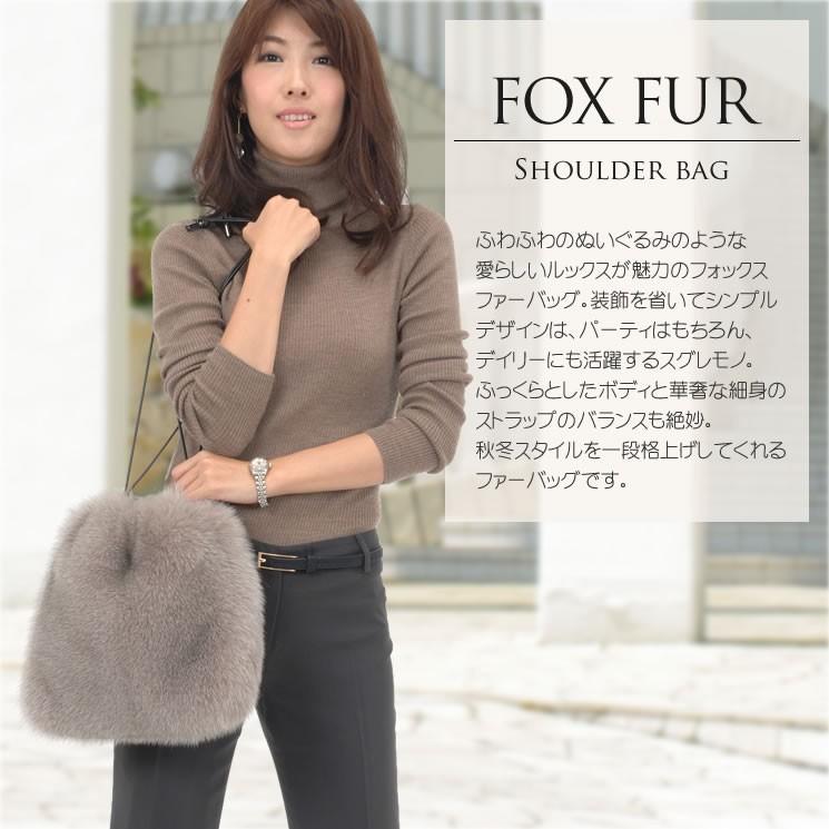 爆買 ファー バッグ 日本製 SAGA フォックス ファーバッグ