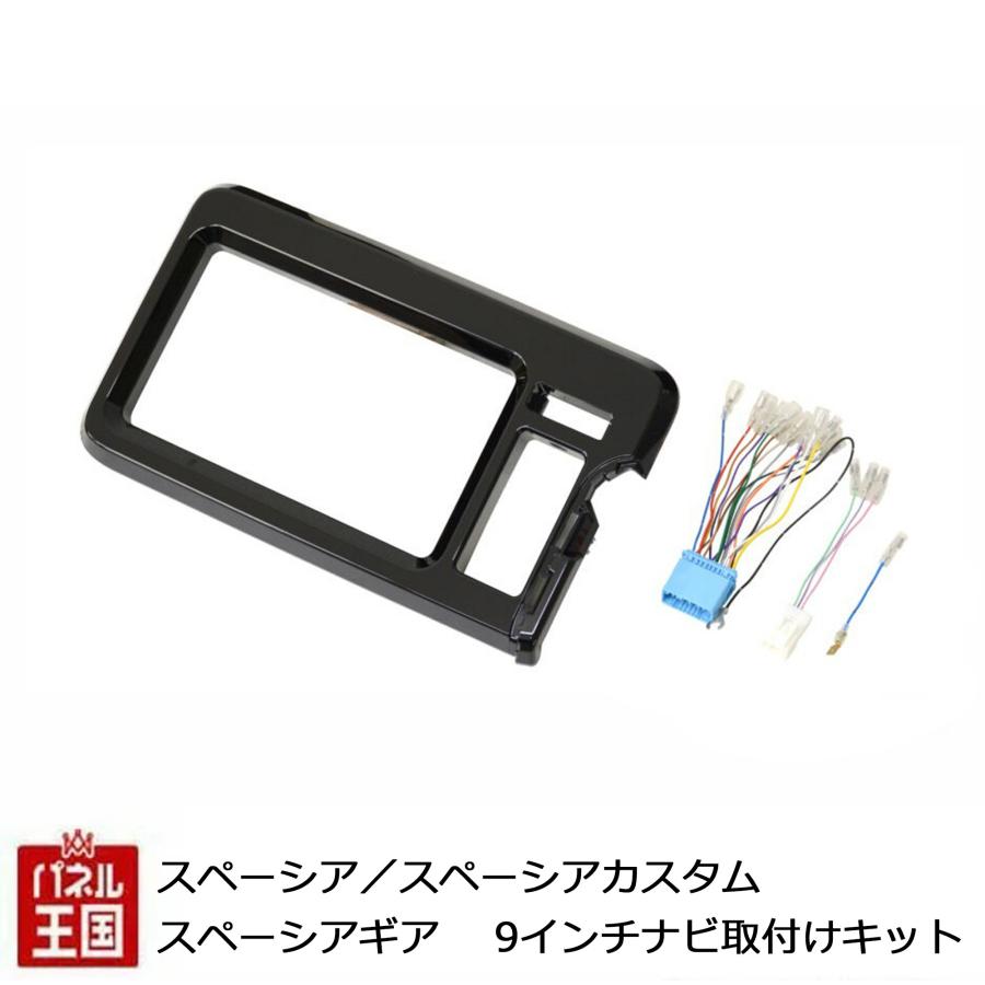 スペーシア スズキ スペーシア/スペーシアカスタム/スペーシアギア用