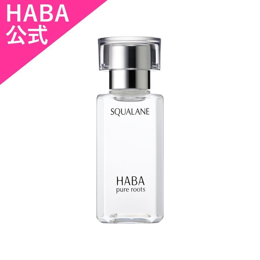 HABA（ハーバー） ハーバー公式 高品位「スクワラン」 60mL 送料無料