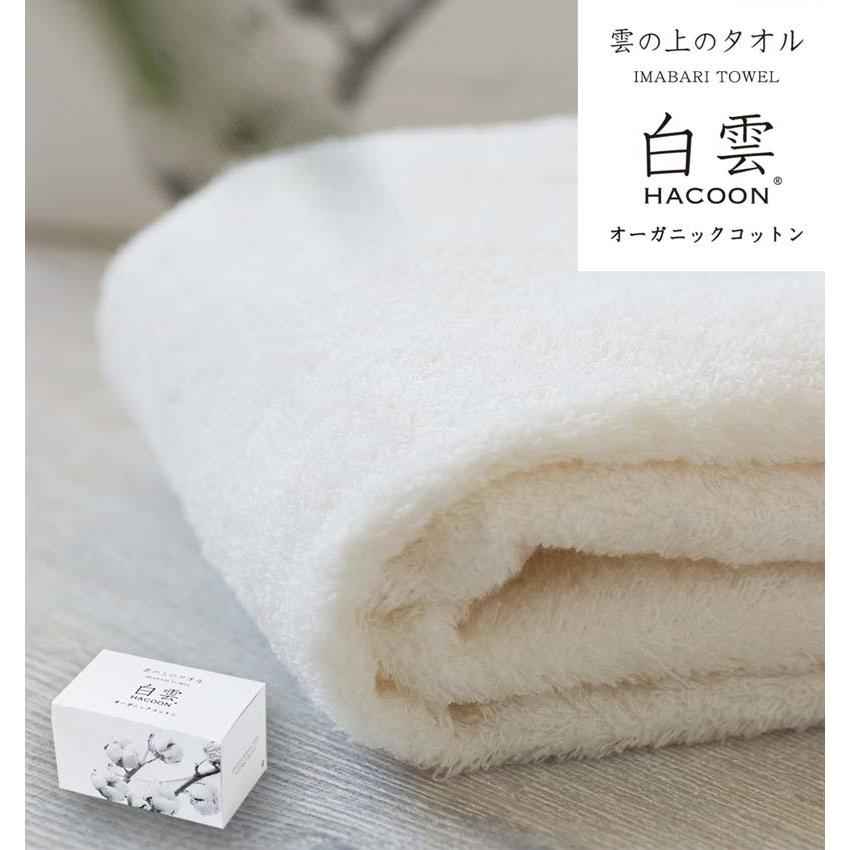 今治 白雲 オーガニックコットン フェイスタオル 1枚 専用箱付き