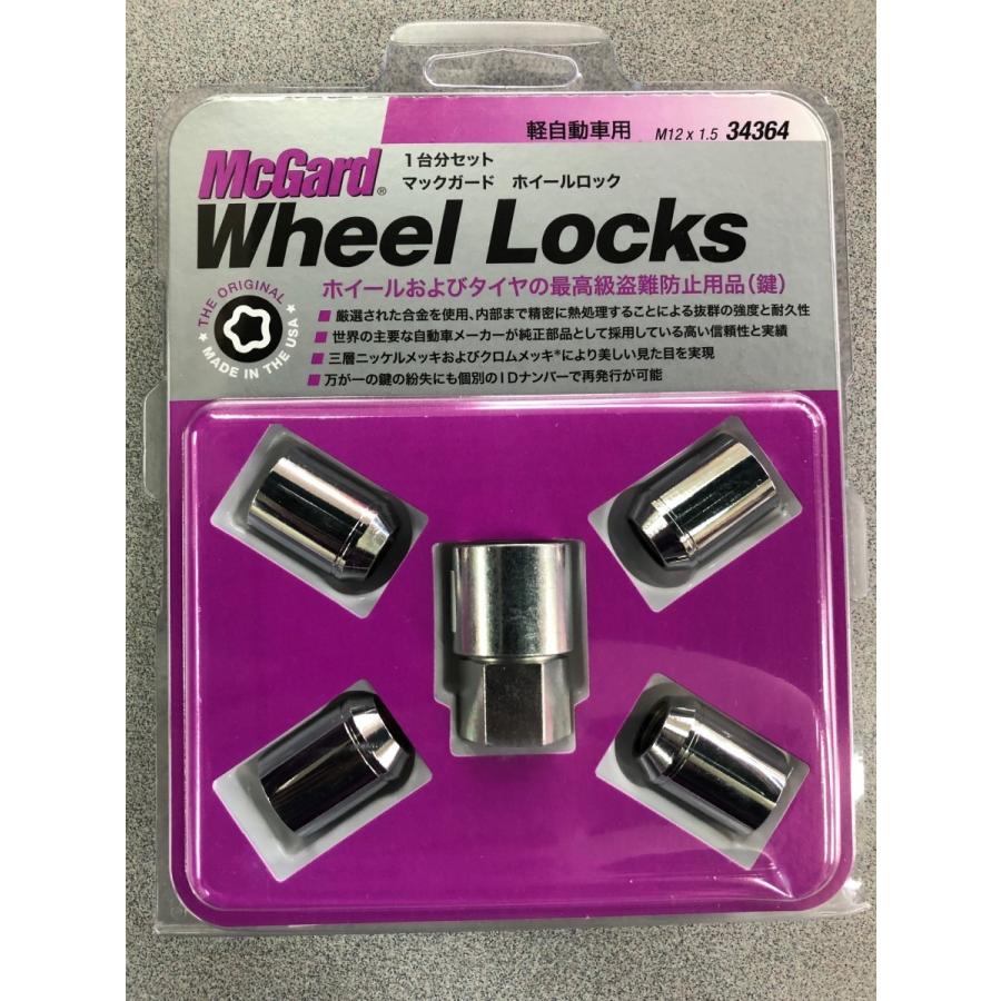 McGard（マックガード） 日本正規品【マックガード】プレミアムロック