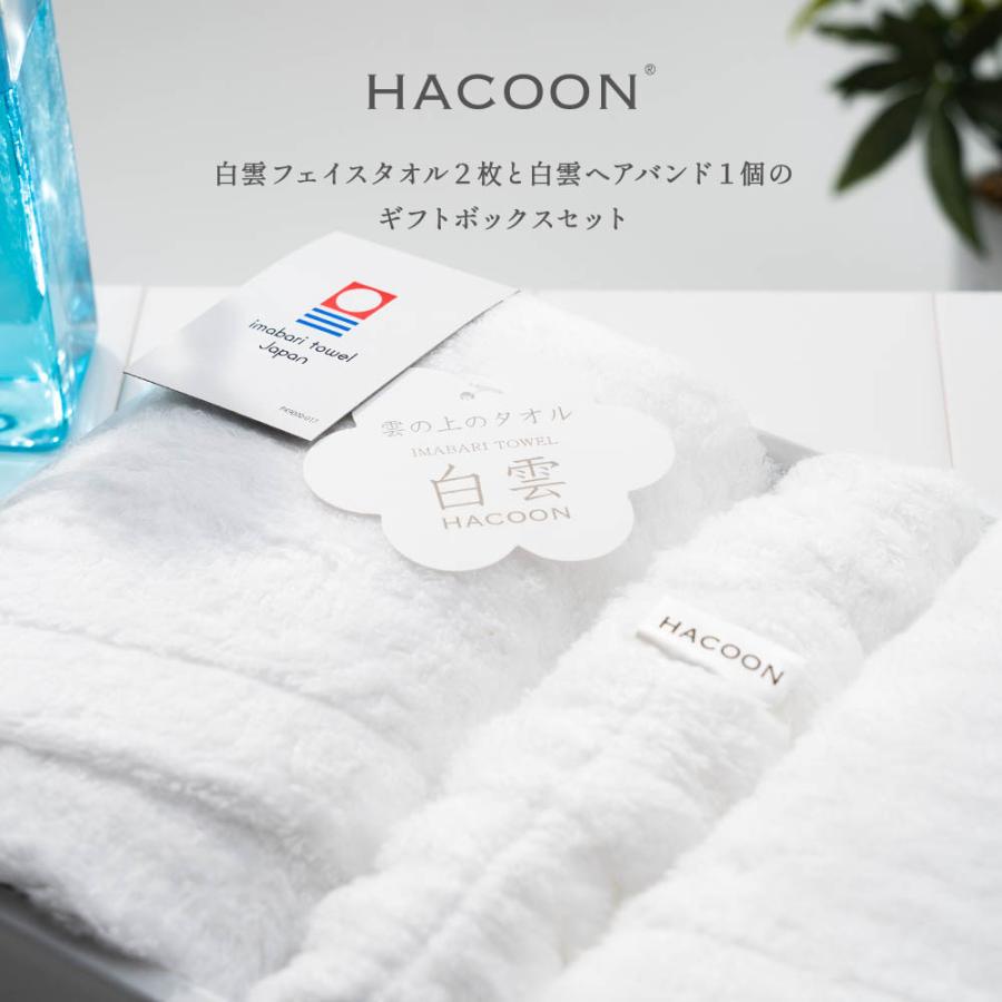 今治タオル 雲の上の肌触り 白雲 ギフトセット ホワイト フェイス