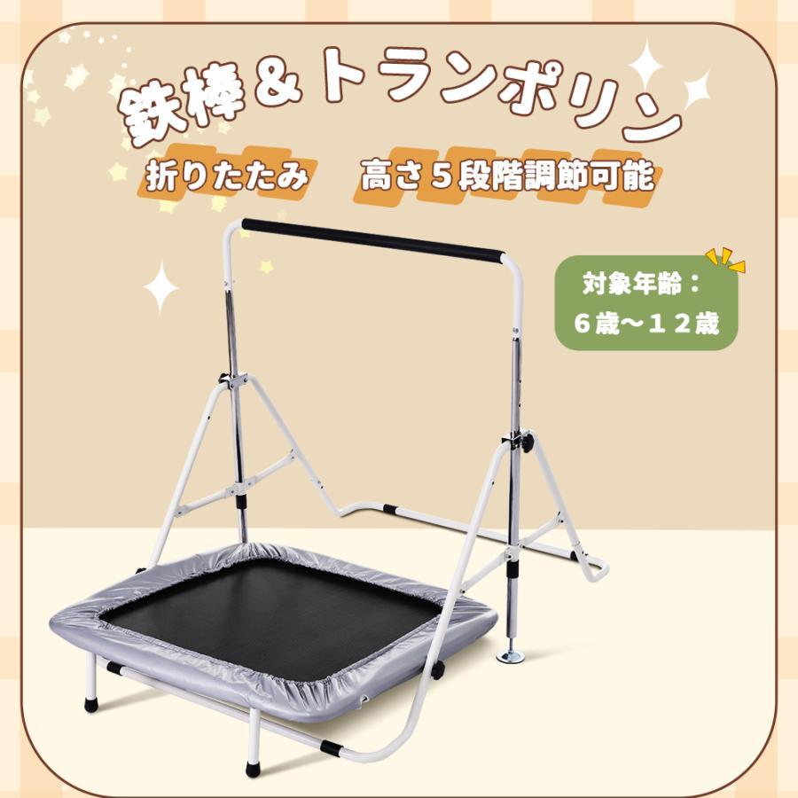 鉄棒 トランポリン さか上がり 耐荷重70kg 折りたたみ 室内 屋外 有