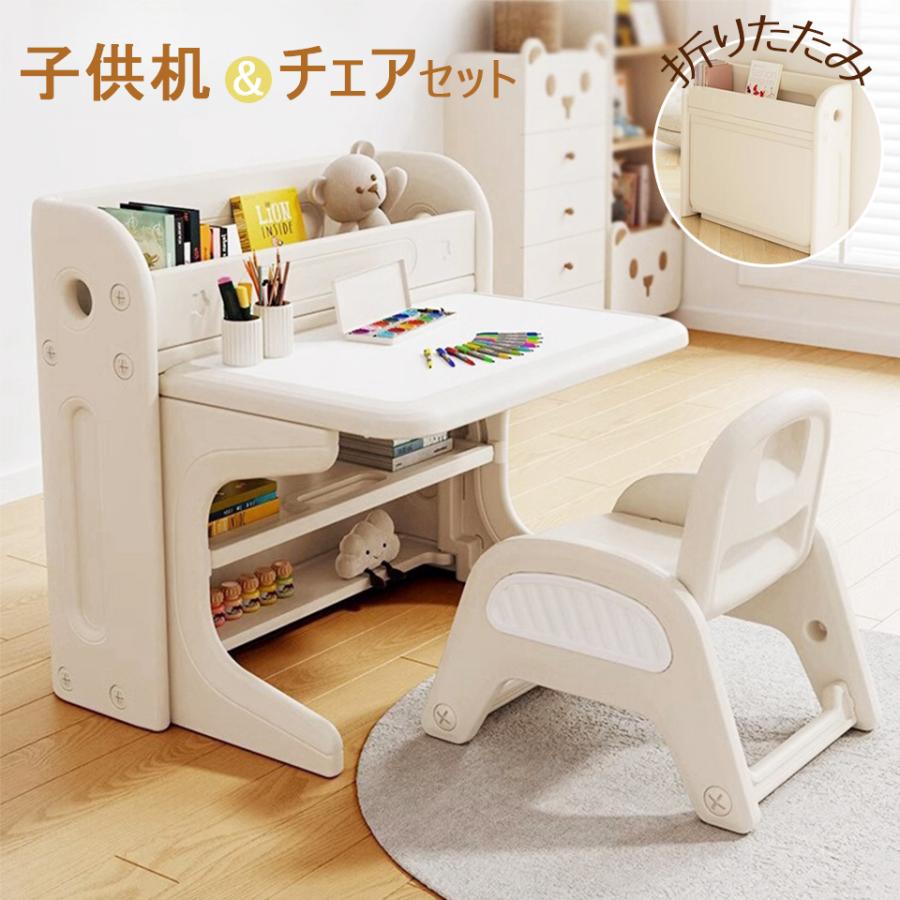 折りたたみデスク＆チェアー 学習机 2点セット 新生活応援 【公式通販】
