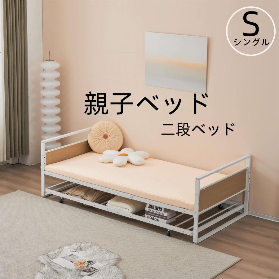 親子ベッド 二段ベッド パイプベッド ベッドフレーム シングルベッド
