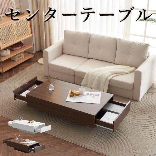 センターテーブル 収納付き ローテーブル 組み立て簡単 大容量 簡単