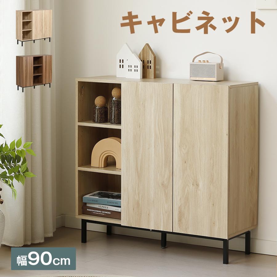 BTM キャビネット サイドボード リビングボード リビング 収納 収納棚