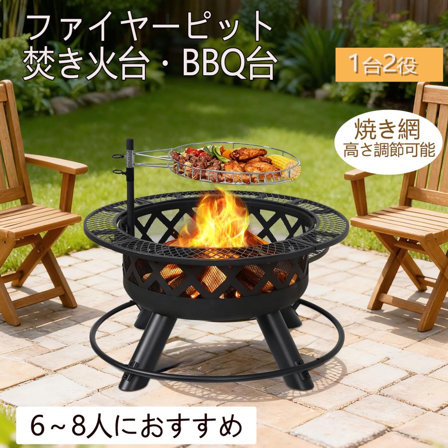 新作低価【BBQコンロ/焚き火台兼用】6−8人 ファイヤーピット 焚き火台