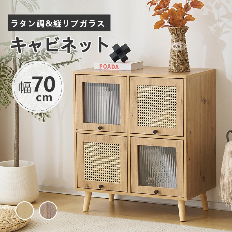 BTM キャビネット サイドボード リビング収納 リビングボード 収納棚