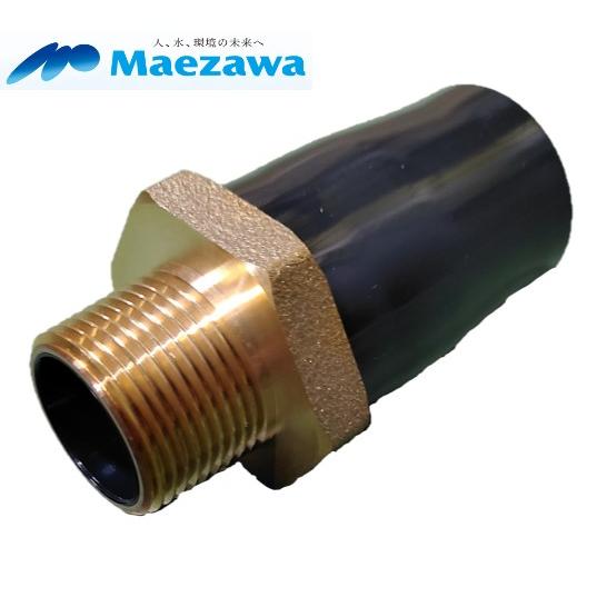 HIバルブソケット金属オネジII型 HITVSB2 50A 前澤化成 : 配管スーパー