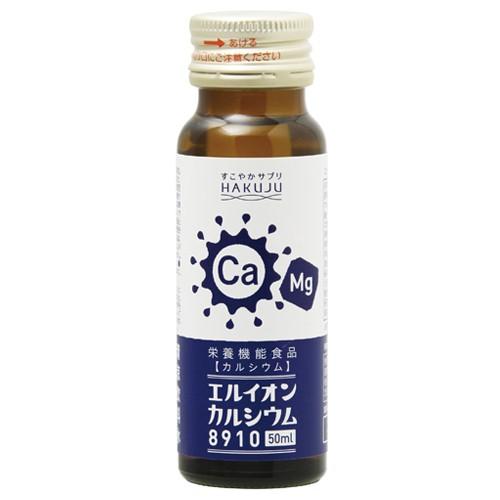 カルシウム飲料 イオン化カルシウム飲料セット「エルカクラブ」エル