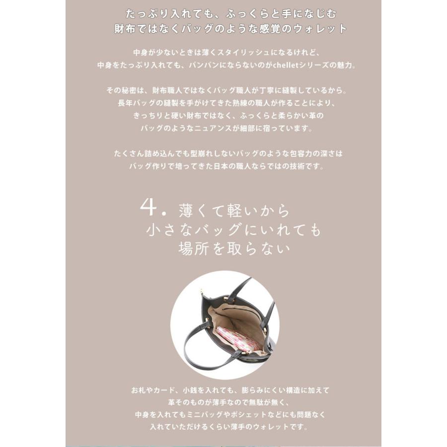 HerSchedule（ハースケジュール） 【HerSchedule】チェレット