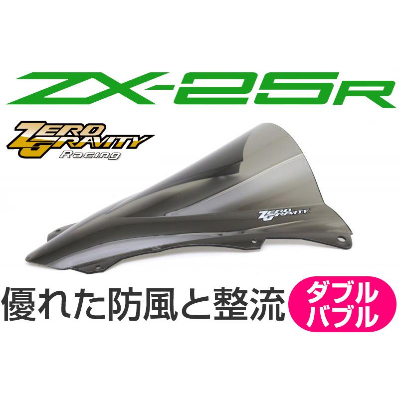 ZX-25R（20年）/ZX-25R SE（20年） スクリーン ダブルバブル スモーク