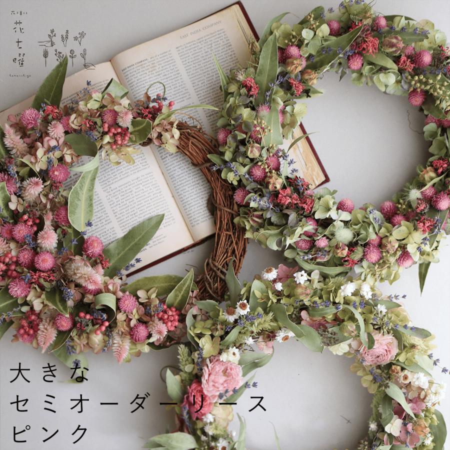 約直径30cm】花七曜の大きなセミオーダーリース ＊ ピンク ◇ ドライ