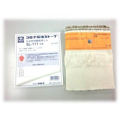 CORONA（コロナ） 対流型石油ストーブ用替芯［99010011003］SL-111形用