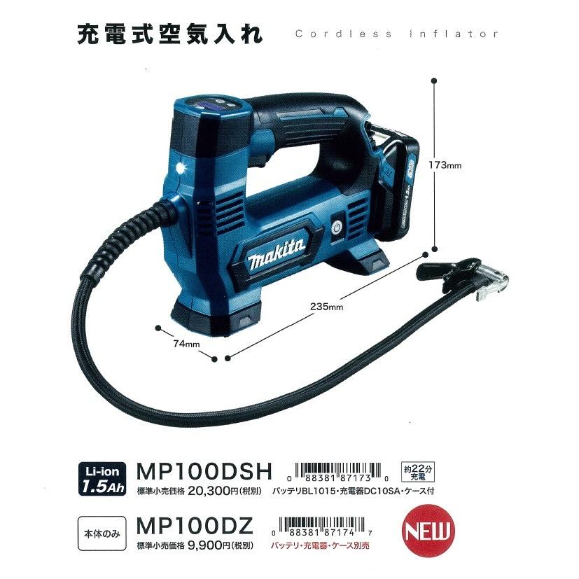 マキタ（makita） 充電式空気入れ MP100DSH 10.8V 1.5Ahバッテリ＋充電