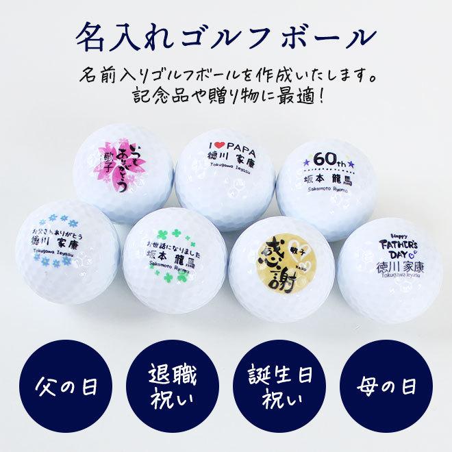 ハンコヤストア 名入れ ゴルフボール 9個セット マイボール 敬老の日