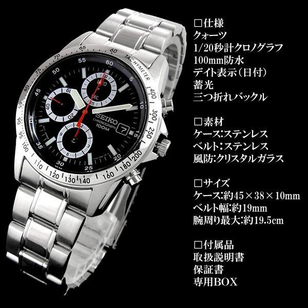 SEIKO（セイコー） クロノグラフ メンズ 腕時計 SND371P 黒 ブラック