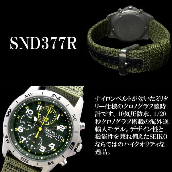 SEIKO（セイコー） クロノグラフ メンズ 腕時計 SND377R : HAPIAN