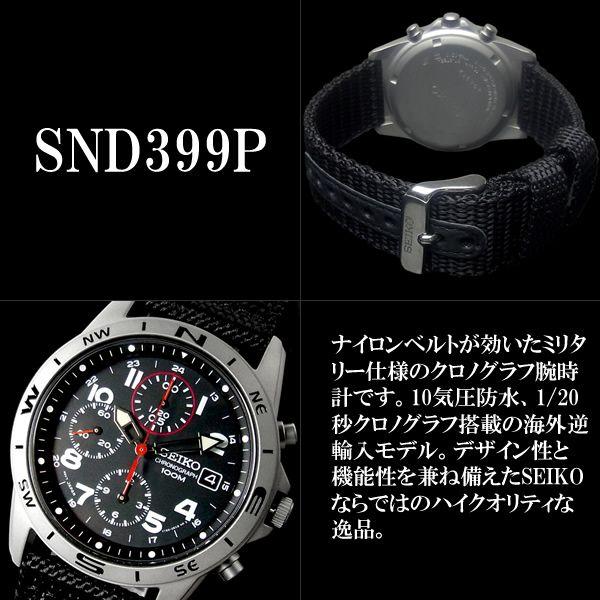 SEIKO（セイコー） クロノグラフ メンズ 腕時計 SND399P : HAPIAN
