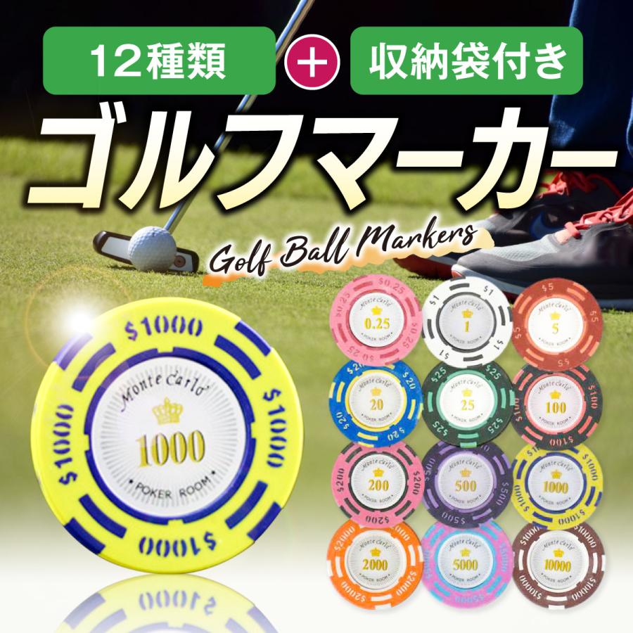 ゴルフマーカー 12枚セット グリーンマーカー コイン マグネット