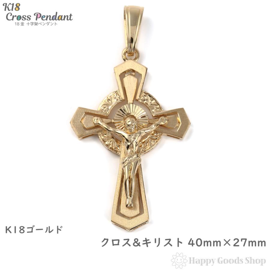18金 キリスト クロス 40mm×27mm 十字架 ゴールド ペンダントトップ