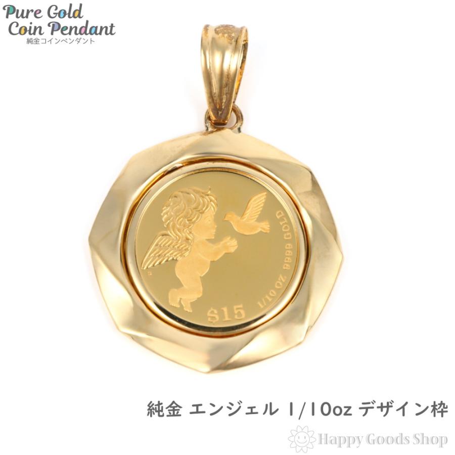 純金 K24 ペンダントトップ エンジェル 1/10oz メンズ レディーズ