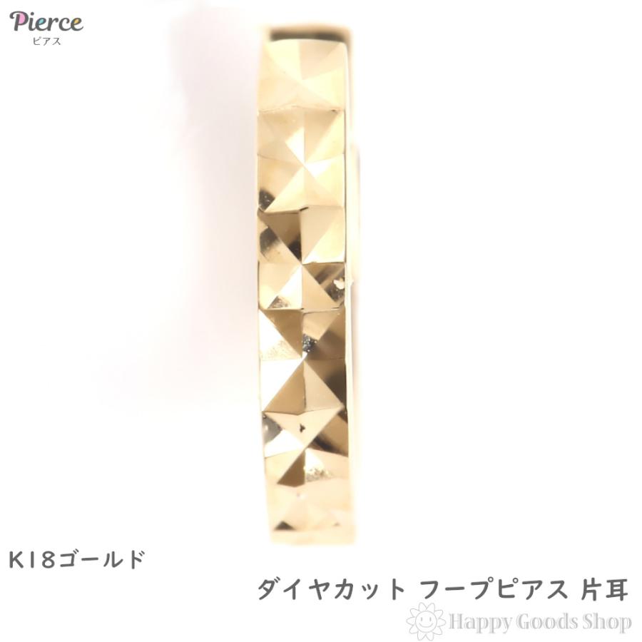18金 フープ ピアス ダイヤ カット 片耳 1個 レディース メンズ リング