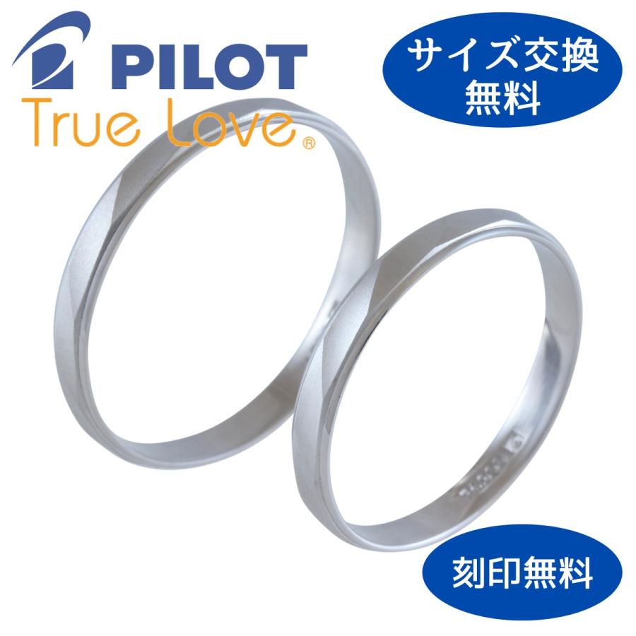 PILOT（パイロット） ペア リング 指輪 マリッジリング 結婚指輪