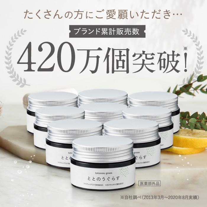 ファンファレ 【公式】 保湿ジェル ととのうぐらす スキンケアクリーム