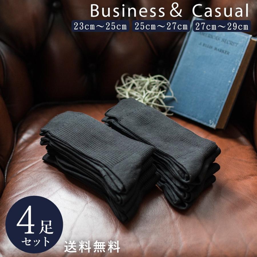 HARUSAKU（ハルサク） 4足組 紳士 靴下 メンズ レディース ビジネス 黒