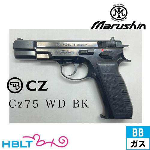 マルシン CZ75 マッドブラックABS 排莢タイプ(18才以上対象) 楽天市場