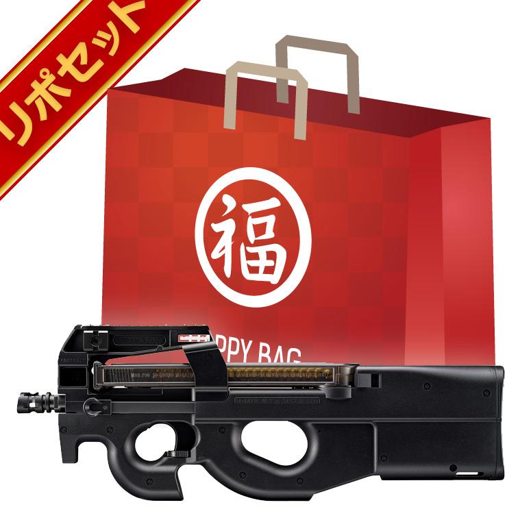 TOKYO MARUI（東京マルイ） 2026 福袋 P90 プラス 電動ガン 純正
