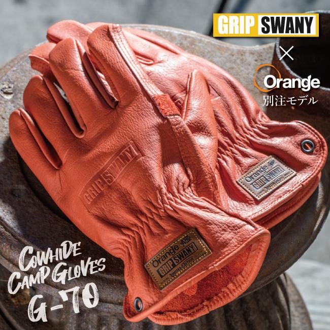 GRIP SWANY（グリップスワニー） グリップスワニー×Orange 別注