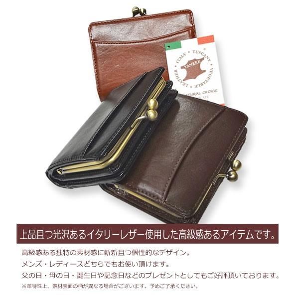 がま口 二つ折り財布 カードポケット8枚本革 本革 イタリアレザー 大