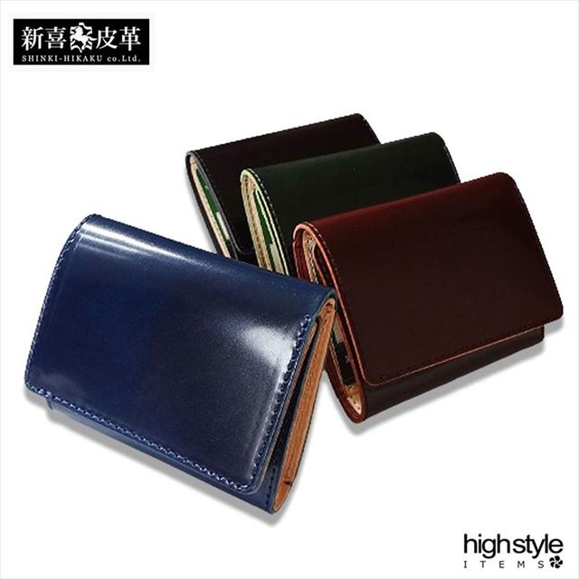 三つ折り財布 コードバン 日本製 新喜皮革コードバン : ハイスタイル