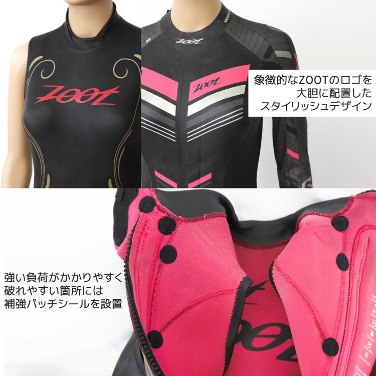 土日大会用 トライアスロン ウエットスーツ レンタル zoot ズート