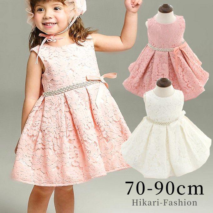 ベビードレス 1歳 キッズ 子供2歳 レース リボン 孫 出産祝い