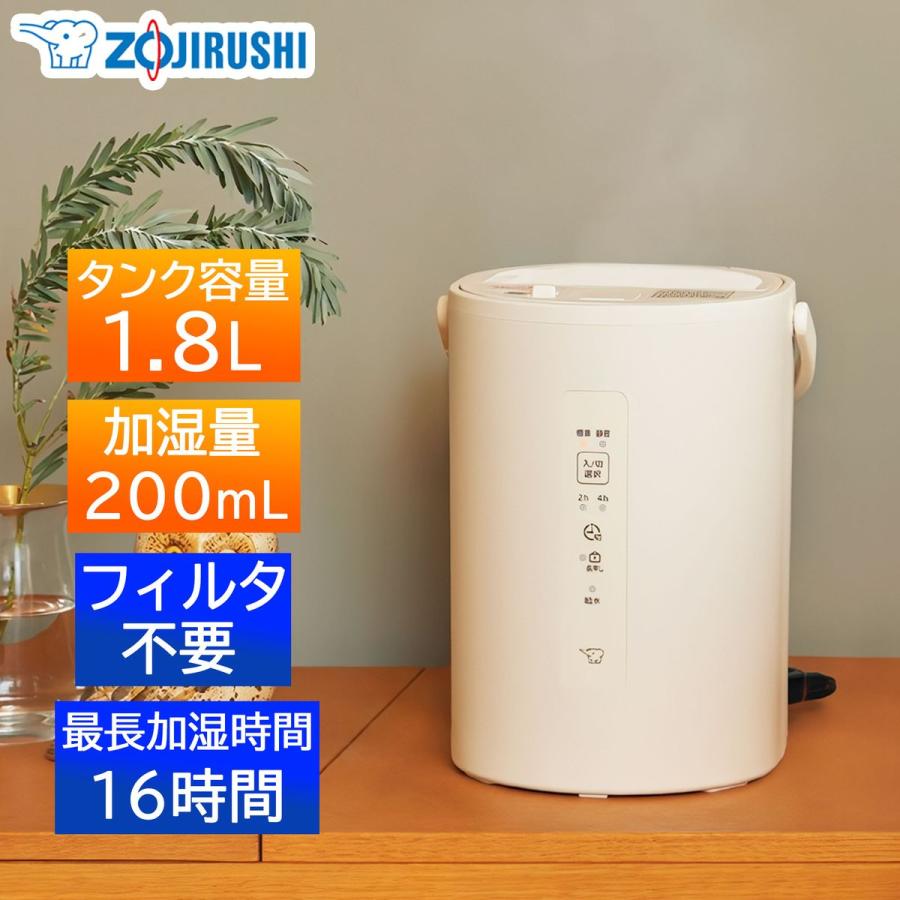 象印（ZOJIRUSHI） 象印マホービン スチーム式加湿器 加湿量200mL/h