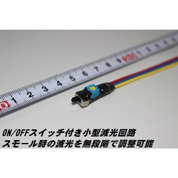 220系 クラウン 純正加工LEDリフレクター 減光調整機能 スイッチ付き