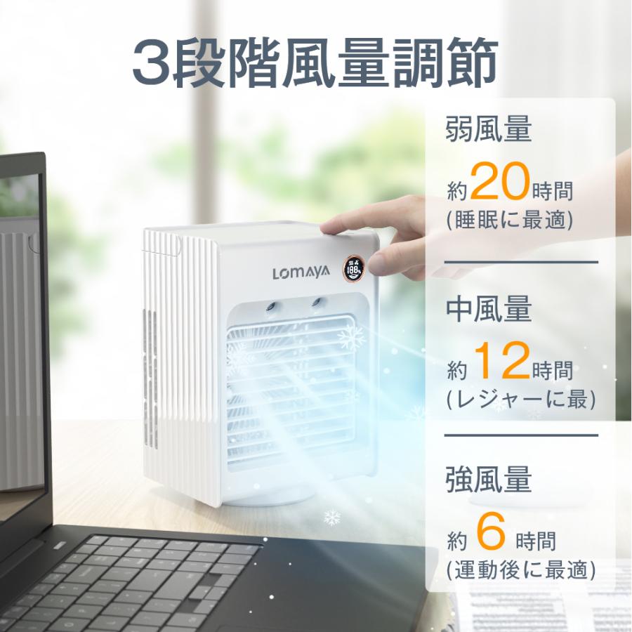 LOMAYA 冷風機 冷風扇 自動首振り 充電式 卓上扇風機 静音 スポット